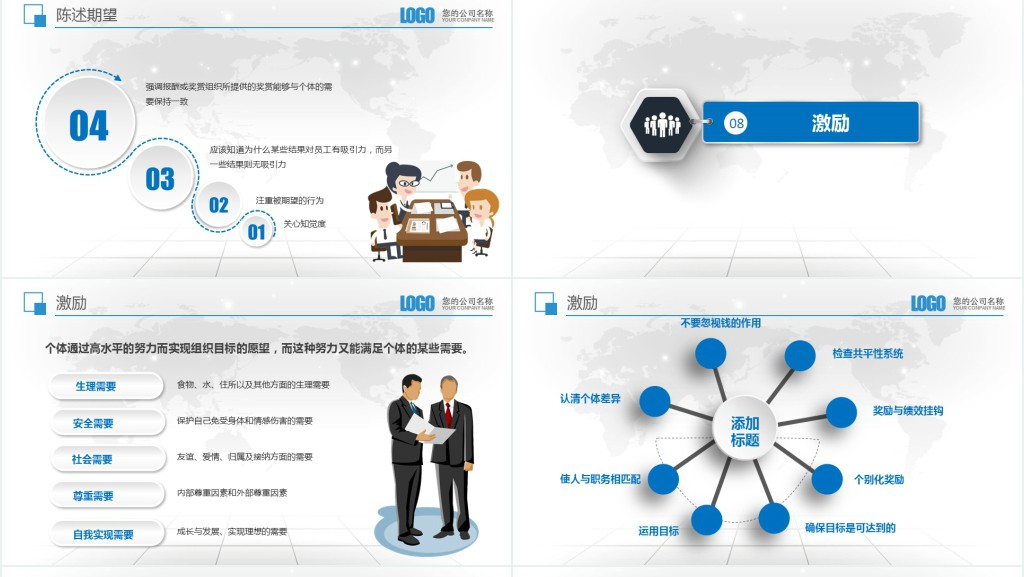 员工沟通能力培训课程PPT课件 员工沟通能力培训课程PPT课件