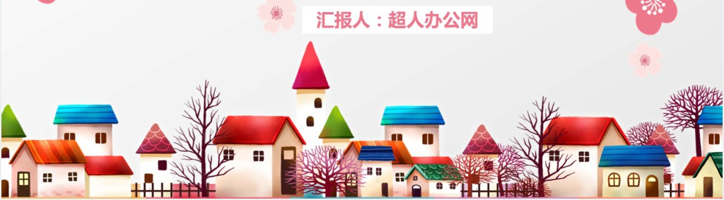 小学二年级下册语文彩色的梦课文教案PPT课件 小学二年级下册语文彩色的梦课文教案PPT课件