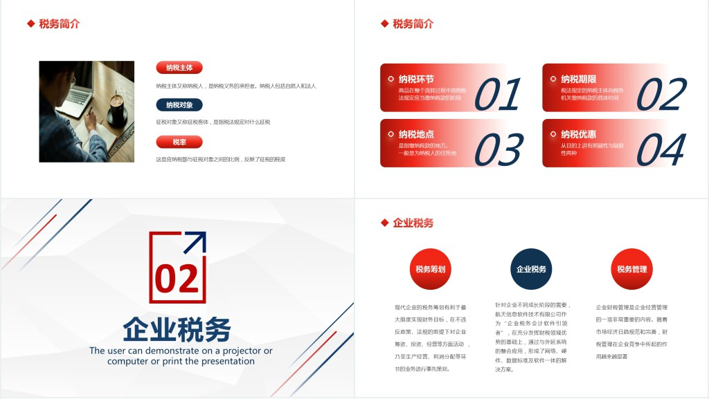 税务相关知识常识培训PPT课件 税务相关知识常识培训PPT课件