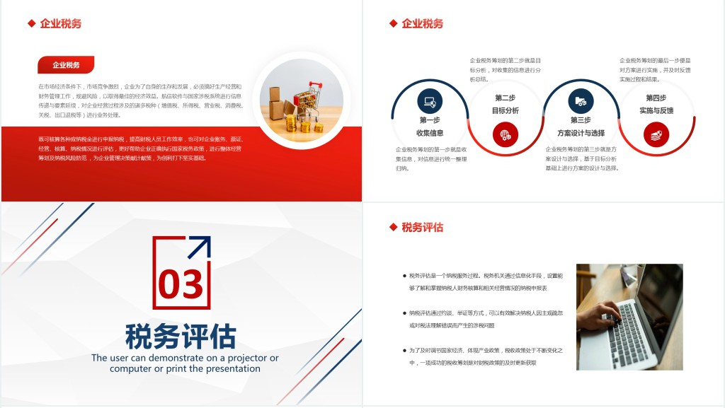 税务相关知识常识培训PPT课件 税务相关知识常识培训PPT课件
