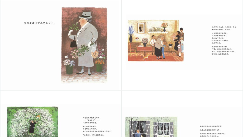 《艾玛画画》绘本故事PPT课件 《艾玛画画》绘本故事PPT课件