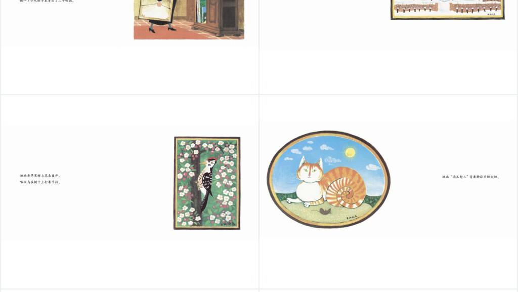 《艾玛画画》绘本故事PPT课件 《艾玛画画》绘本故事PPT课件
