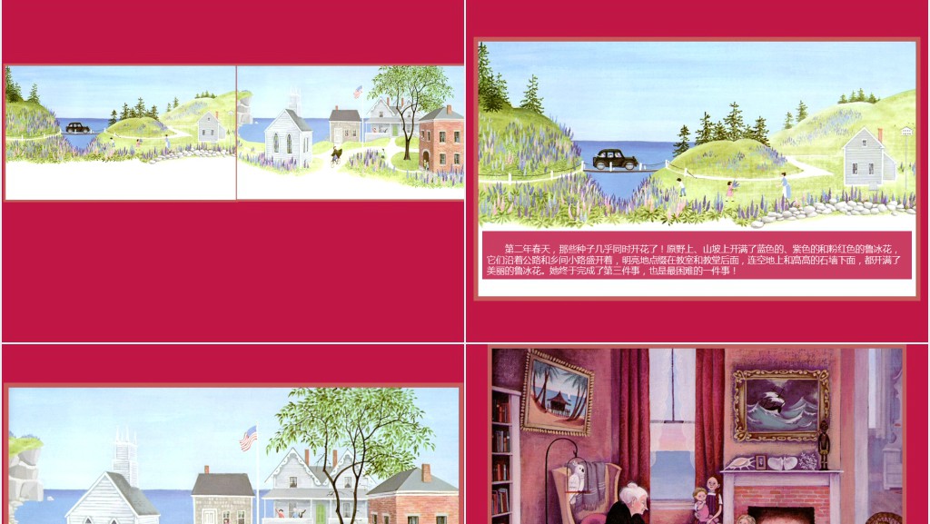 幼儿《花婆婆》绘本故事PPT课件 幼儿《花婆婆》绘本故事PPT课件