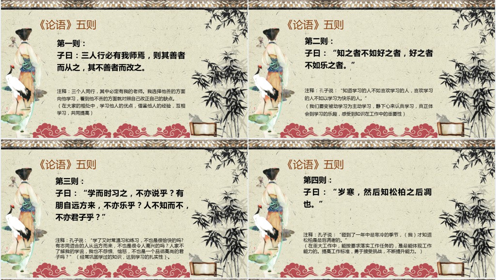 道德讲堂社会公德讲座PPT课件 道德讲堂社会公德讲座PPT课件