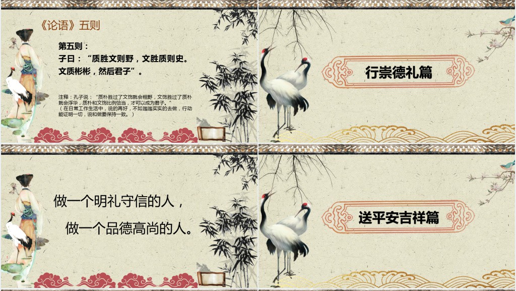 道德讲堂社会公德讲座PPT课件 道德讲堂社会公德讲座PPT课件