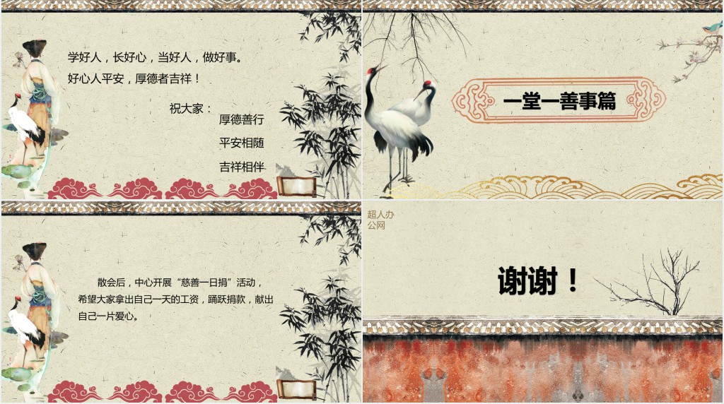 道德讲堂社会公德讲座PPT课件 道德讲堂社会公德讲座PPT课件