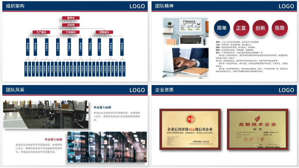 简约大气公司简介PPT企业介绍招商PPT
