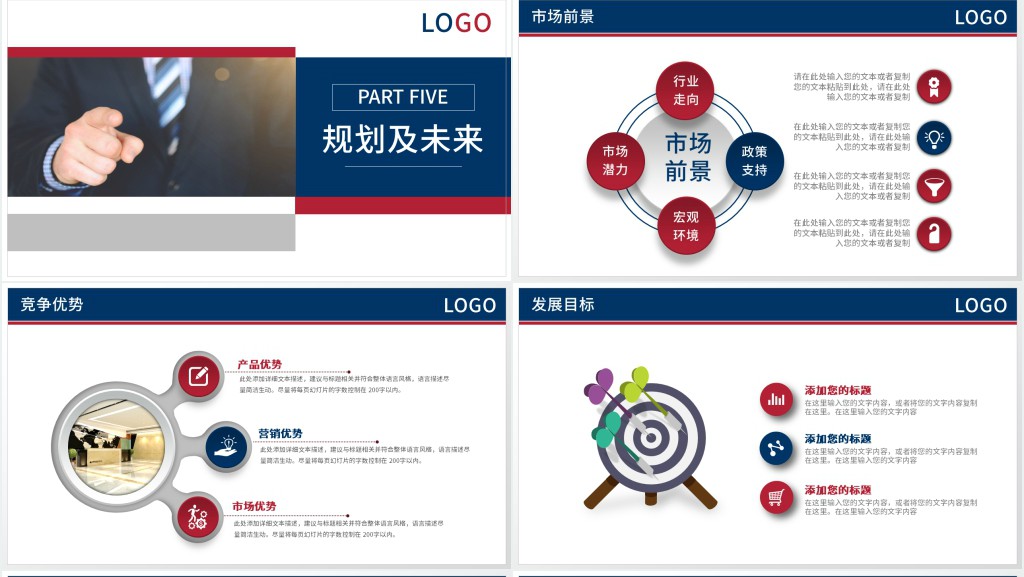 简约大气公司简介PPT企业介绍招商PPT