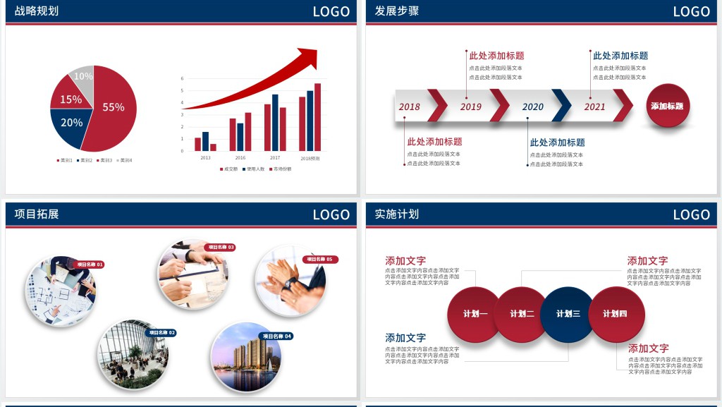 简约大气公司简介PPT企业介绍招商PPT
