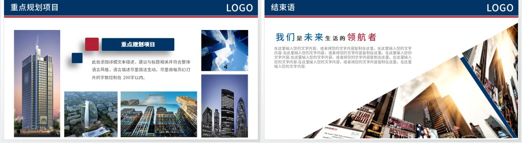 简约大气公司简介PPT企业介绍招商PPT