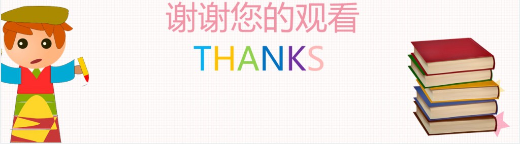 双减政策家长会说明会PPT课件