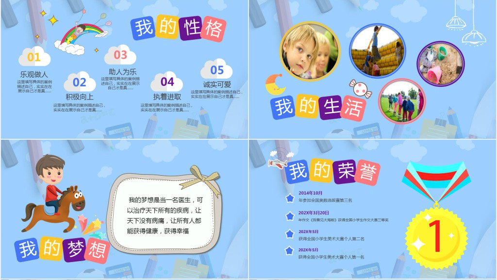 小学生三年级班长竞选演讲稿PPT模板 小学生三年级班长竞选演讲稿PPT模板