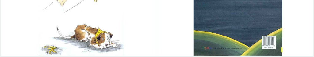 《像狼一样嚎叫》绘本故事PPT课件 《像狼一样嚎叫》绘本故事PPT课件