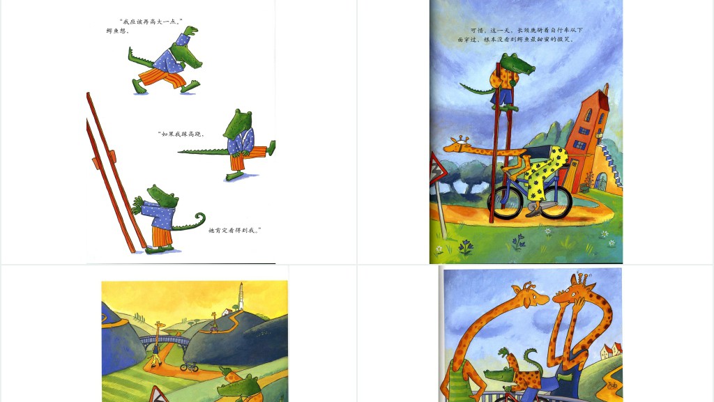 《鳄鱼爱上长颈鹿》绘本故事PPT课件 《鳄鱼爱上长颈鹿》绘本故事PPT课件
