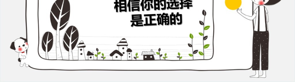 小学生班委竞选拉票PPT模板 小学生班委竞选拉票PPT模板
