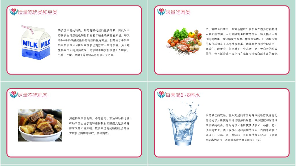 世界帕金森病日PPT蓝色卡通风关爱老人健康节日介绍通用模板