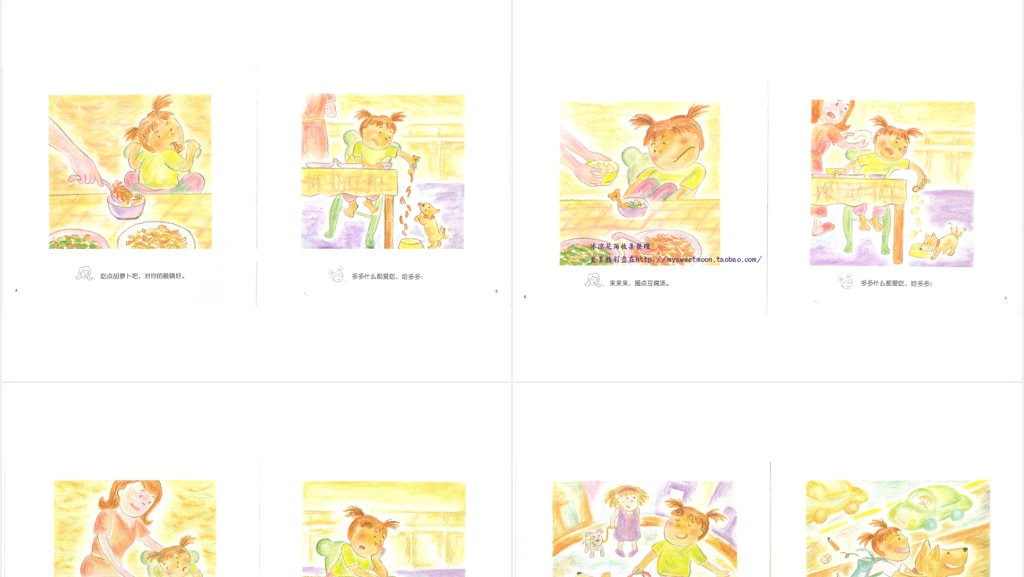 《多多什么都爱吃》绘本故事PPT课件 《多多什么都爱吃》绘本故事PPT课件