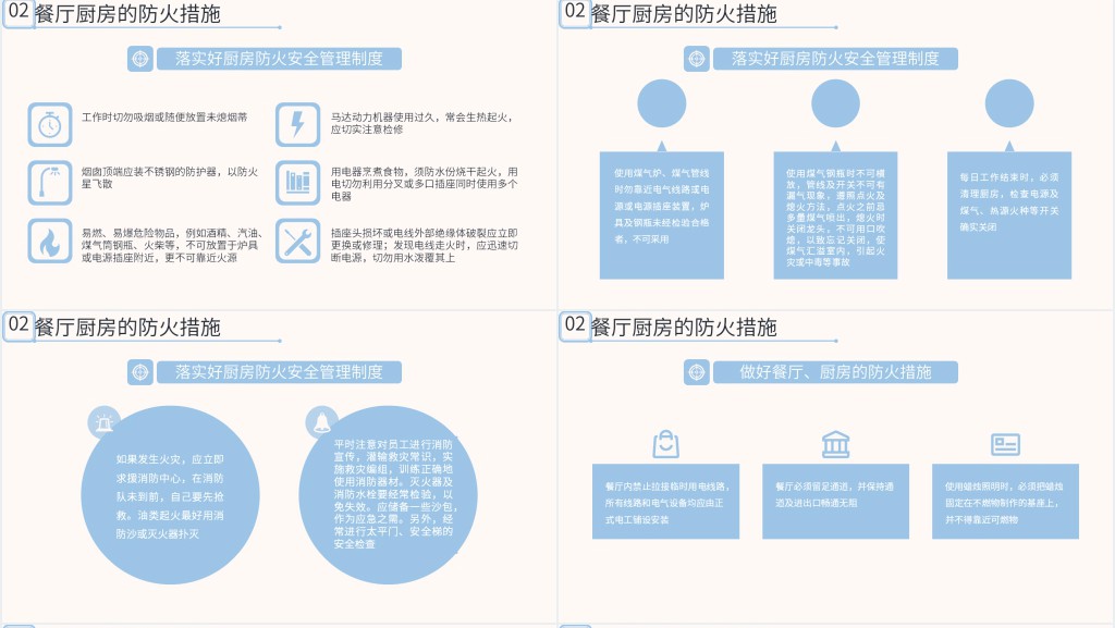 酒店厨房安全消防安全知识培训PPT课件 酒店厨房安全消防安全知识培训PPT课件