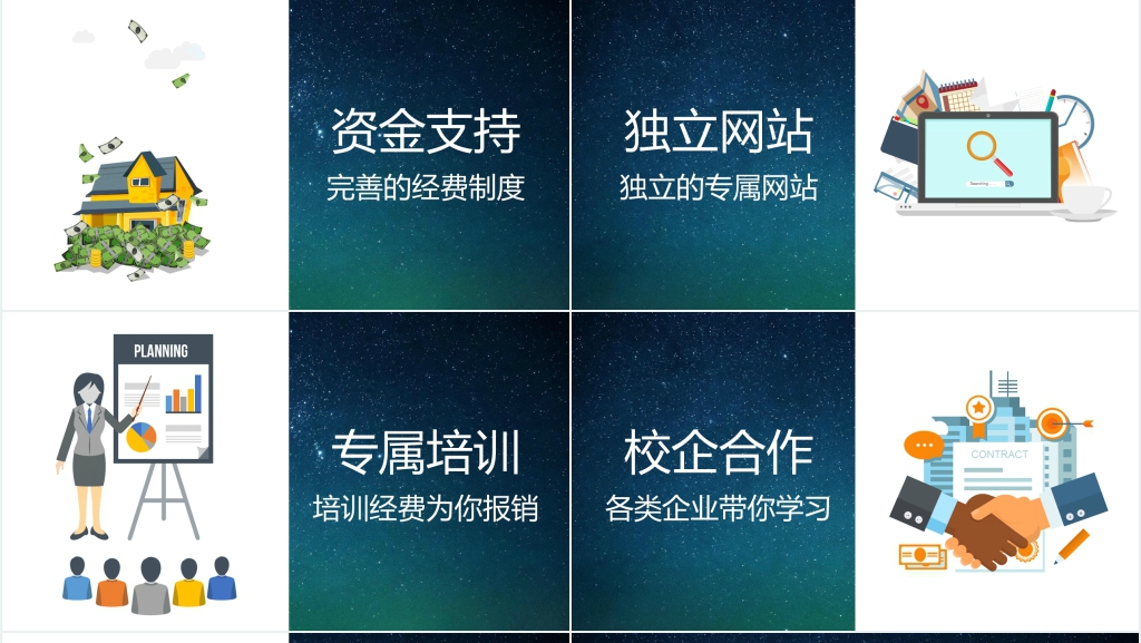 企业校园招聘快闪PPT模板 企业校园招聘快闪PPT模板
