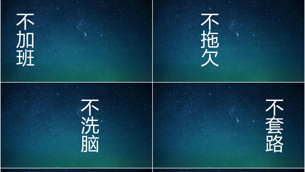 企业校园招聘快闪PPT模板 企业校园招聘快闪PPT模板