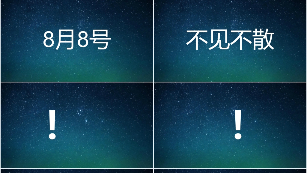 企业校园招聘快闪PPT模板 企业校园招聘快闪PPT模板