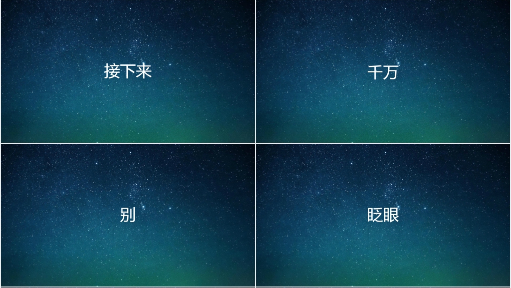 企业校园招聘快闪PPT模板 企业校园招聘快闪PPT模板