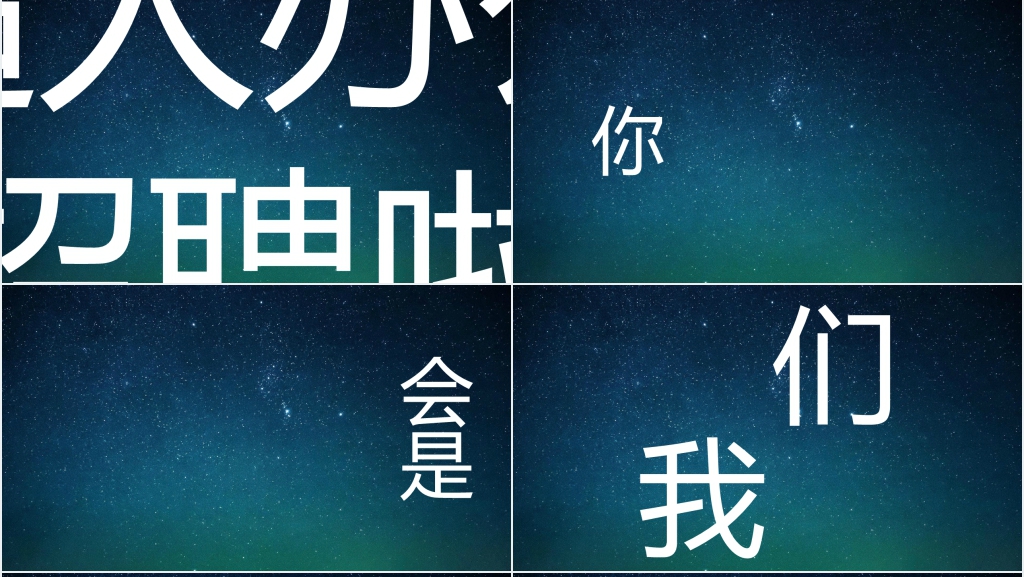 企业校园招聘快闪PPT模板 企业校园招聘快闪PPT模板