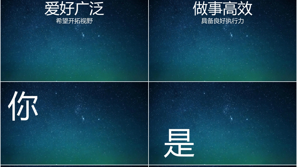 企业校园招聘快闪PPT模板 企业校园招聘快闪PPT模板