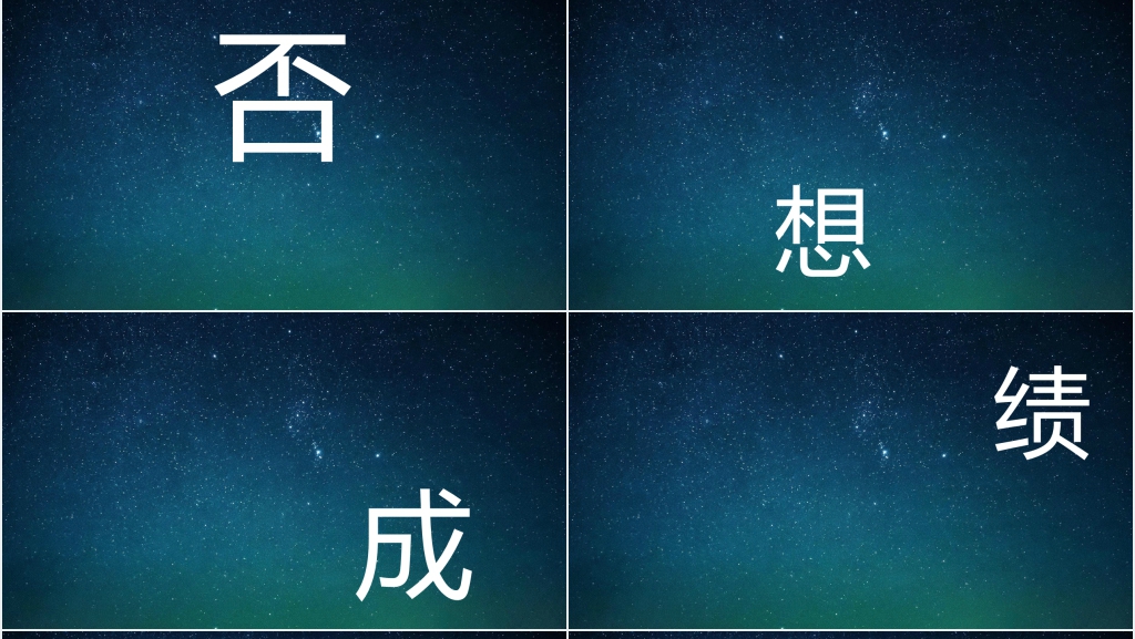 企业校园招聘快闪PPT模板 企业校园招聘快闪PPT模板