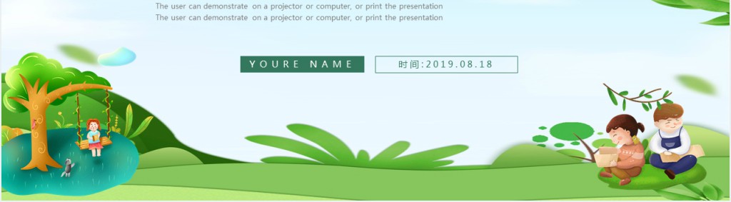人教版二年级上册语文植物妈妈有办法PPT课件 人教版二年级上册语文植物妈妈有办法PPT课件