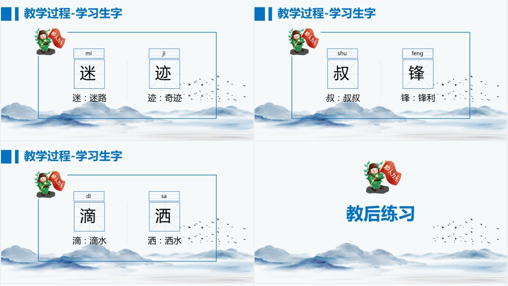 人教版二年级语文雷锋叔叔你在哪里PPT课件 人教版二年级语文雷锋叔叔你在哪里PPT课件
