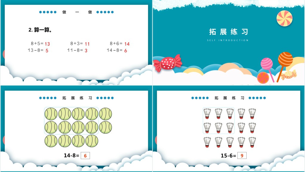 人教版小学一年级数学下册第二课:20以内的退位减法(二)——十几减8、7、6PPT课件 人教版小学一年级数学下册第二课:20以内的退位减法(二)——十几减8、7、6PPT课件