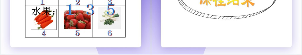 小学一年级数学下册物体分类PPT课件 小学一年级数学下册物体分类PPT课件