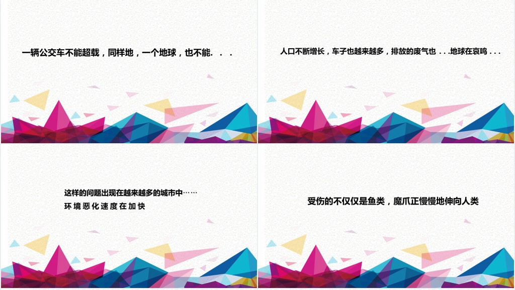 4.22世界地球日介绍教案PPT课件 4.22世界地球日介绍教案PPT课件