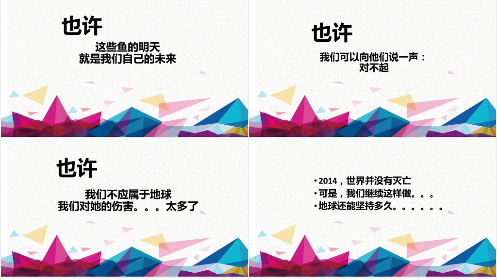 4.22世界地球日介绍教案PPT课件 4.22世界地球日介绍教案PPT课件