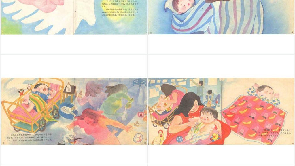 《世界是你的》绘本故事PPT课件 《世界是你的》绘本故事PPT课件