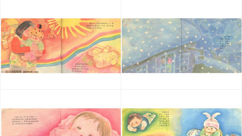 《世界是你的》绘本故事PPT课件 《世界是你的》绘本故事PPT课件