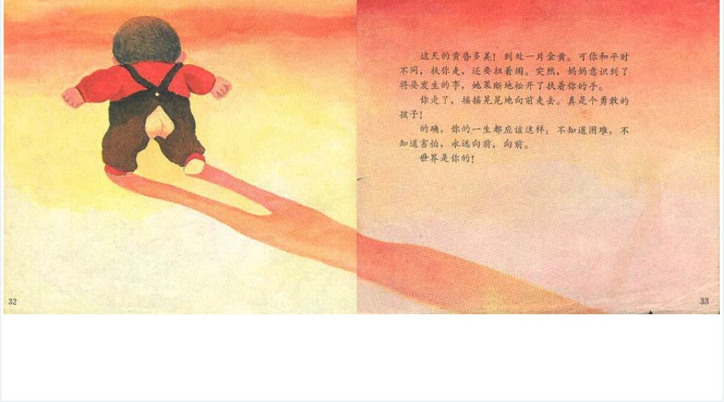 《世界是你的》绘本故事PPT课件 《世界是你的》绘本故事PPT课件