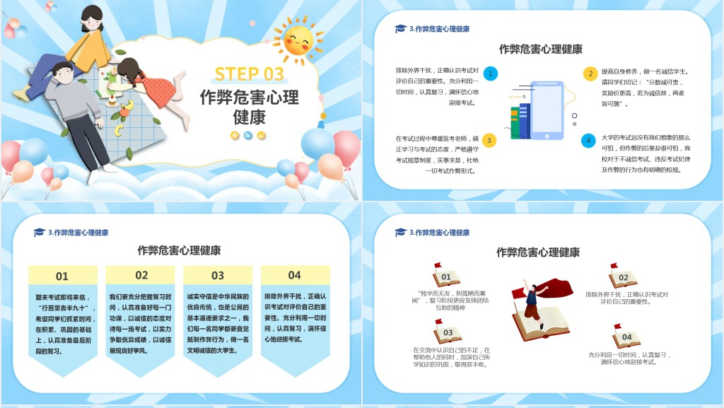 诚信考试规范答题主题班会课PPT课件 诚信考试规范答题主题班会课PPT课件