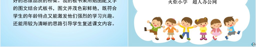 一年级下册语文四个太阳课文教案PPT课件 一年级下册语文四个太阳课文教案PPT课件