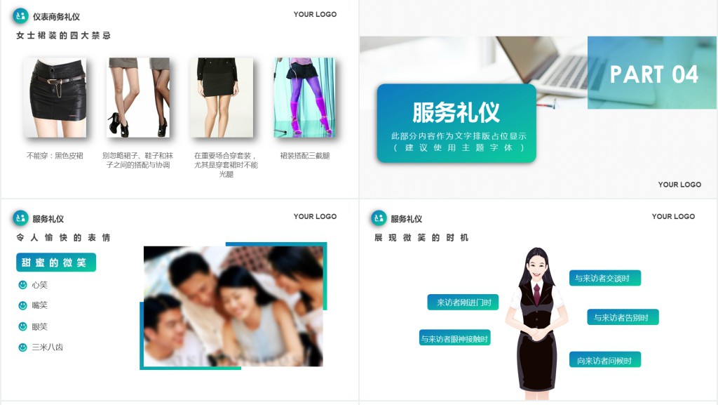 前台礼仪培训PPT课件 前台礼仪培训PPT课件