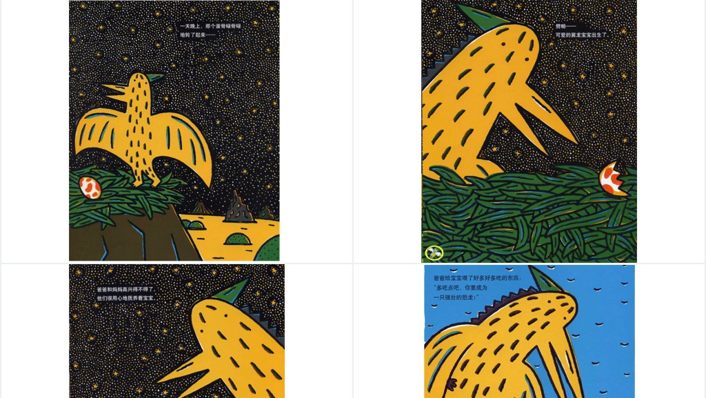 幼儿《我是霸王龙》绘本故事PPT课件