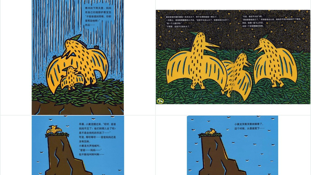 幼儿《我是霸王龙》绘本故事PPT课件