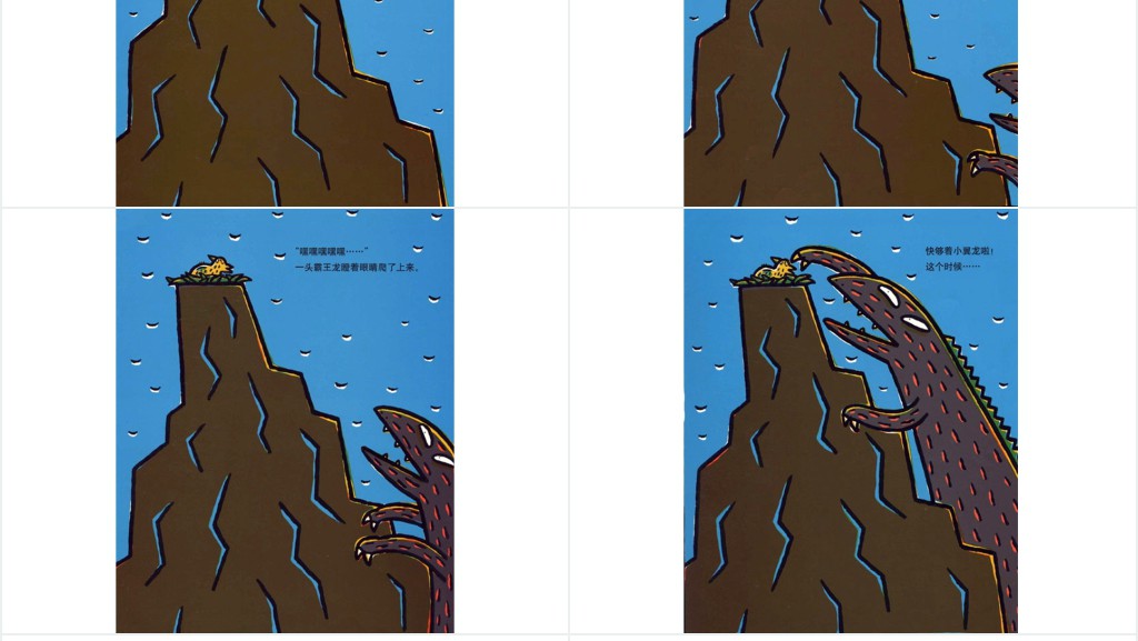 幼儿《我是霸王龙》绘本故事PPT课件