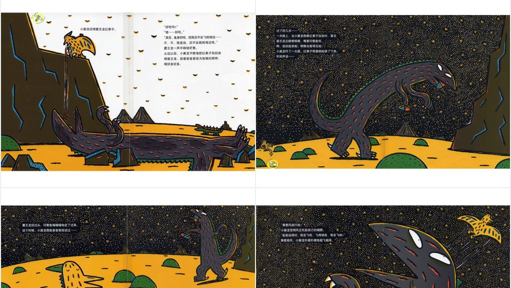 幼儿《我是霸王龙》绘本故事PPT课件