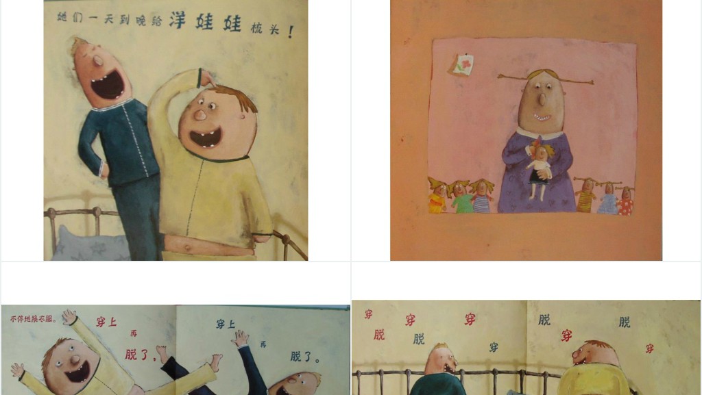 《真正的男子汉》绘本故事PPT课件 《真正的男子汉》绘本故事PPT课件