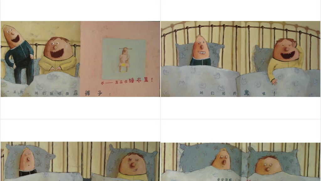 《真正的男子汉》绘本故事PPT课件 《真正的男子汉》绘本故事PPT课件