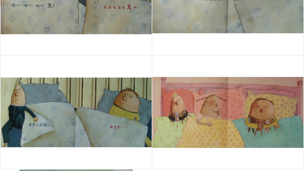《真正的男子汉》绘本故事PPT课件 《真正的男子汉》绘本故事PPT课件
