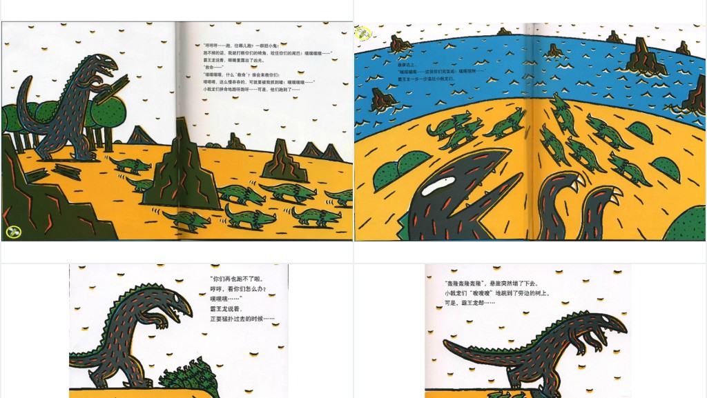 幼儿《你真好》绘本故事PPT课件 幼儿《你真好》绘本故事PPT课件