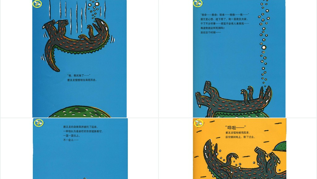 幼儿《你真好》绘本故事PPT课件 幼儿《你真好》绘本故事PPT课件